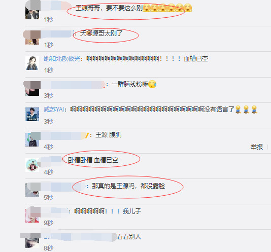 王源曬八塊腹肌很撩人，評論區網友已炸開鍋