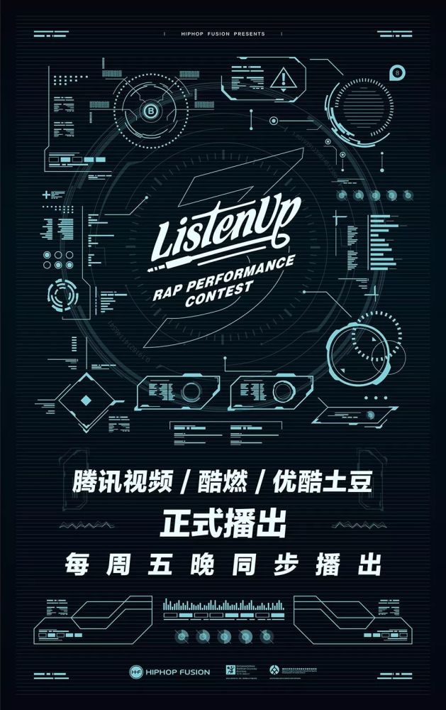 《listenup》第1集长预告: 不押拍就像智障?