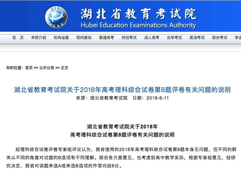 10省明确 今年这道高考单选题 两个答案都给分 腾讯网