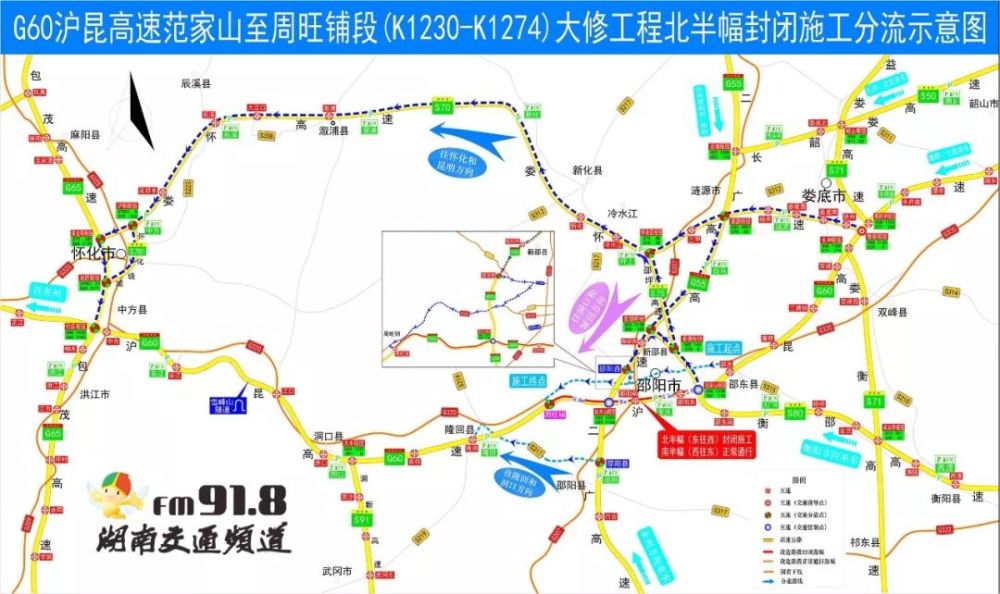 紧急扩散g60沪昆高速邵阳段东往西交通封闭3个月