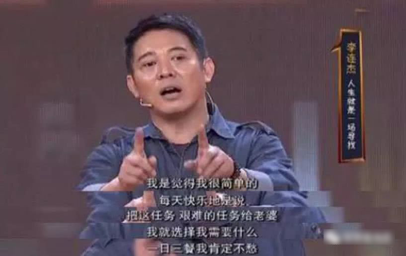 撒贝宁问李连杰:你有多少钱? 李连杰机智回答