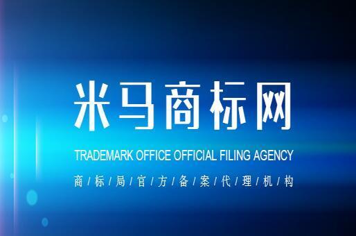 全新商标转让搜索引擎米马商标网