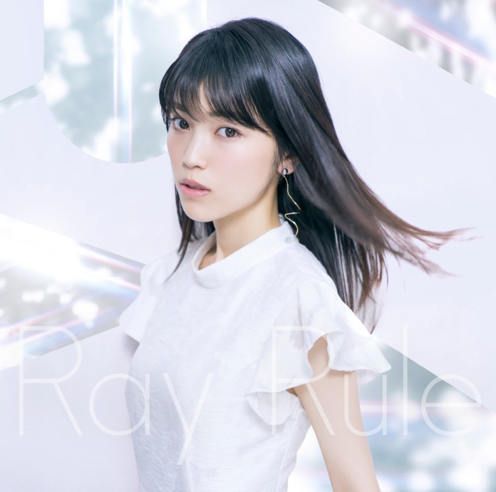 石原夏织第2张单曲《Ray Rule》封面和MV公开