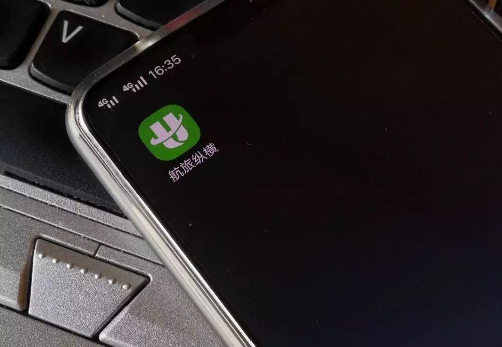 航旅纵横回应用户隐私泄露:将默认关闭虚拟个