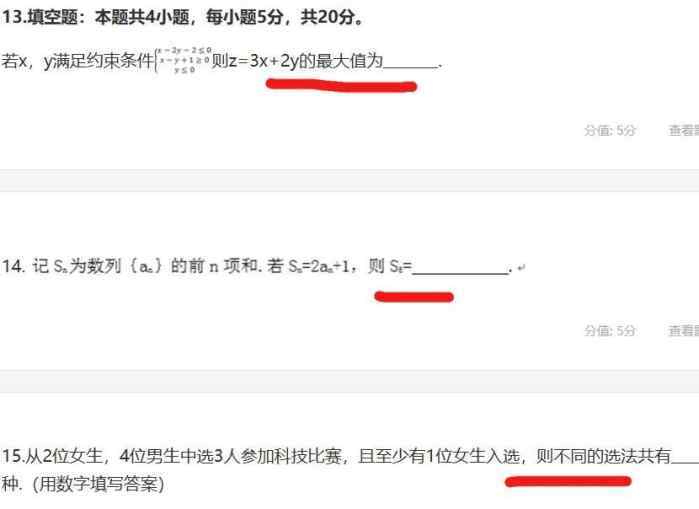 18年高考理科数学题 难题不多 但并不容易拿高分 腾讯网