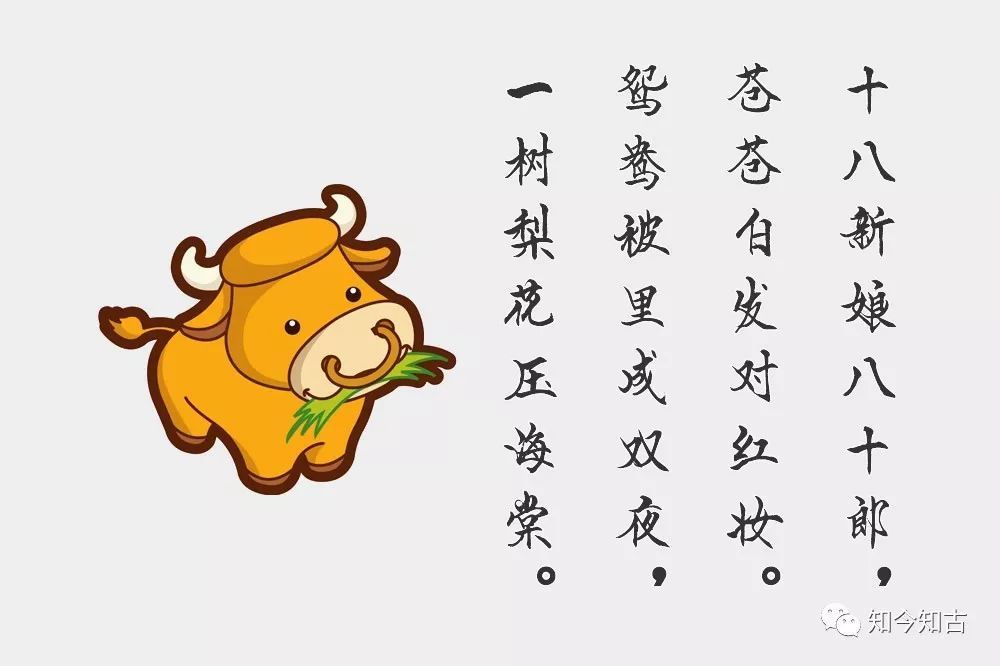 "一树梨花压海棠"原来是指"老牛吃嫩草",看看原文怎么说