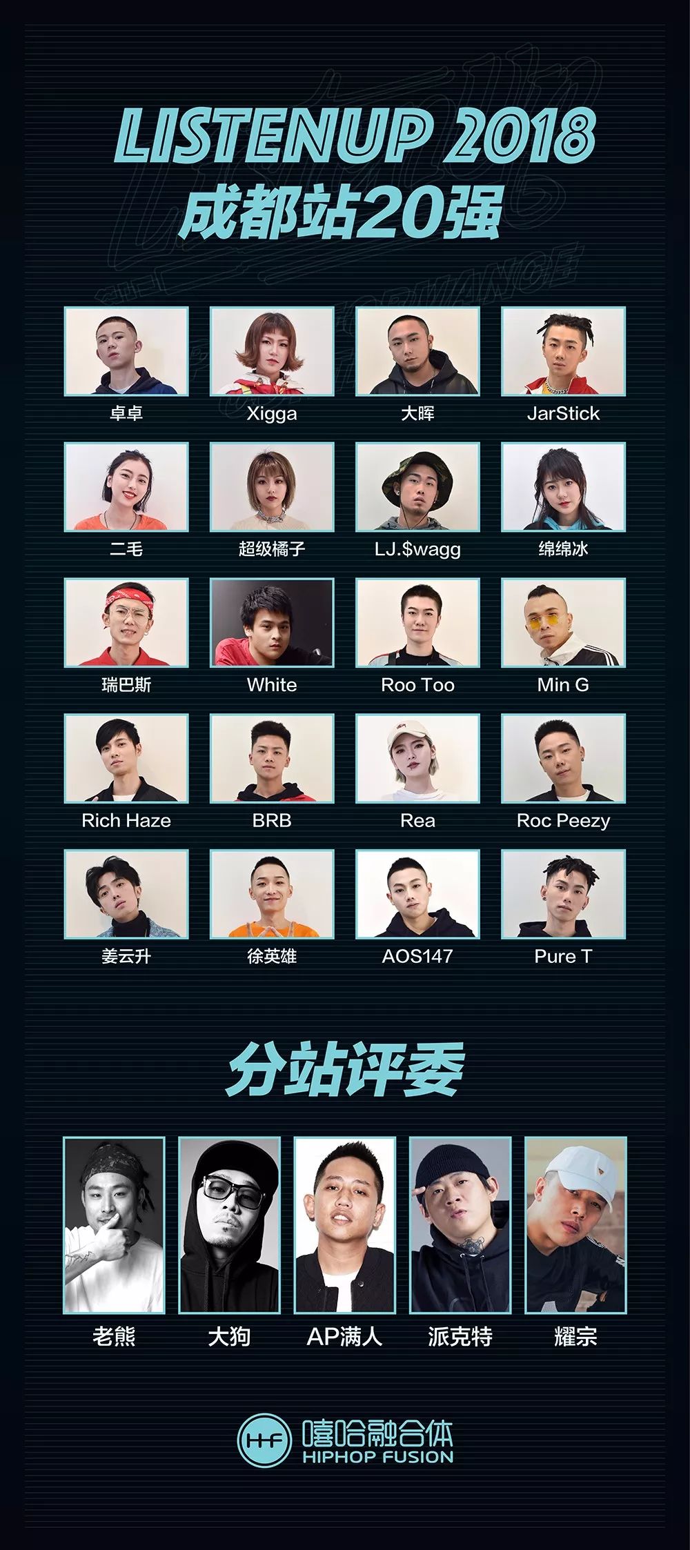 《listenup》第1集长预告: 不押拍就像智障?