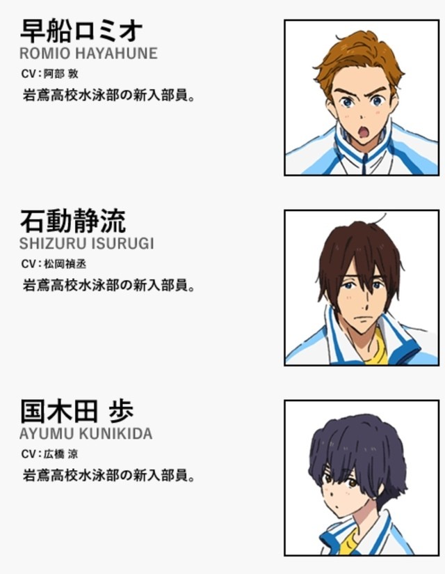 《Free！》第3季动画公布新视觉图等情报 7月11日开播