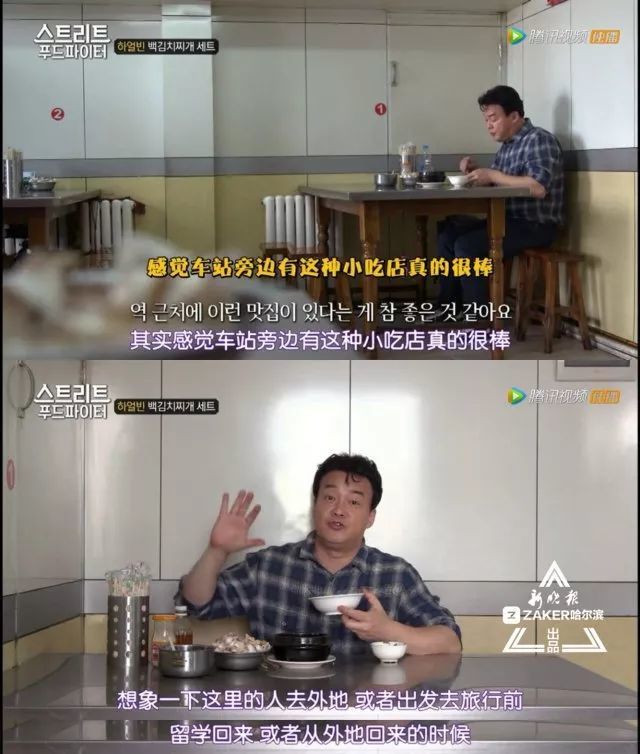 吃货的终极修炼宝典!韩国最火美食综艺一集吃