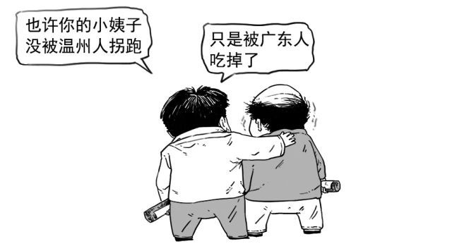各省人民是如何自黑的?"在下房灰鸿"