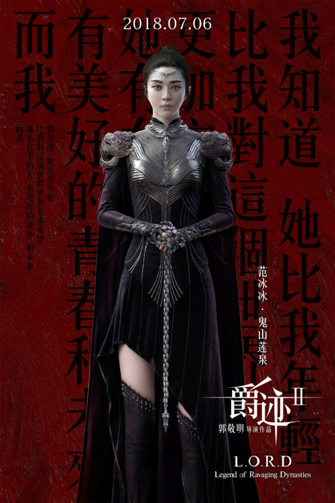 郭敬明爵迹2要改档期,因制作原因调整,新的上