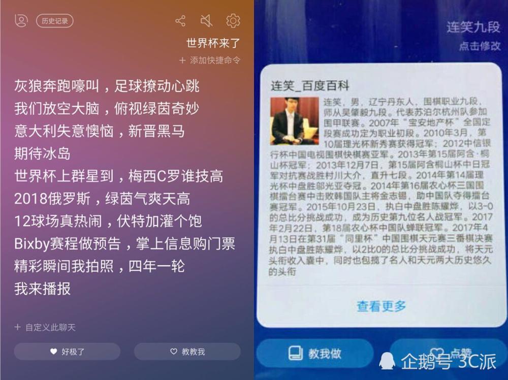 三星官方暗讽vivo Jovi语音助手抄袭:自家Bixby