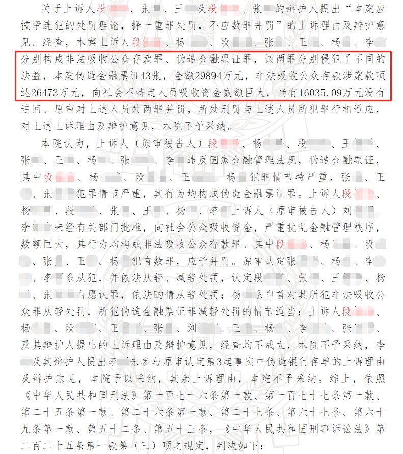 山东多名农信社员工用假存单揽储 储户损失1.