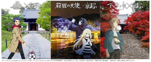京都国际动漫节公布外援和新联动视觉图