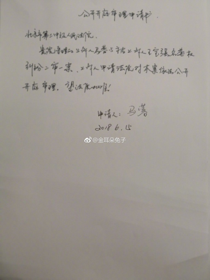 马蓉实力打脸?一审同意离婚,二审又不同意胜诉