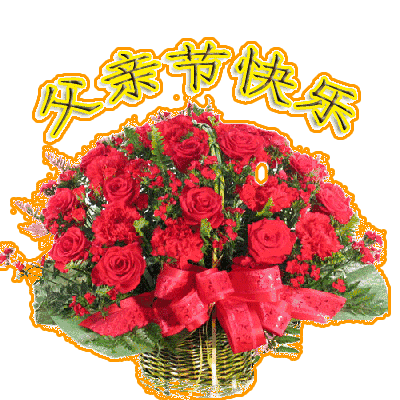 父亲节微信祝福动态表情图片 短信祝福语 腾讯新闻