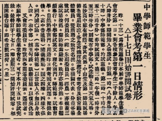 1935年湖南会考 不及格可考2次银行奖励初高中前名 腾讯网