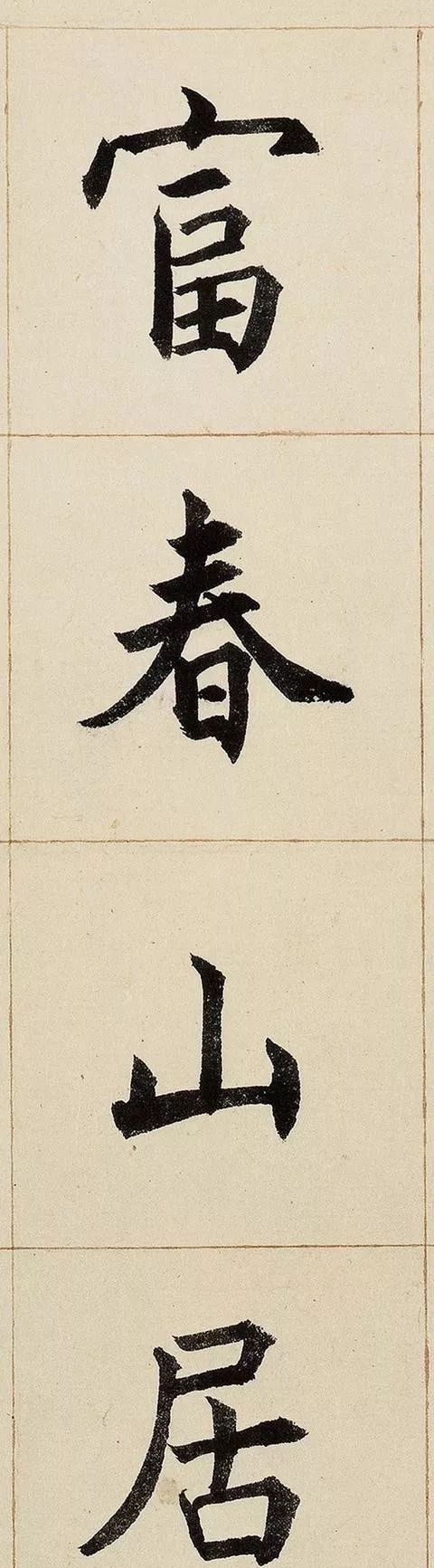 楷书|没几十年功力，楷书写不出这水平！