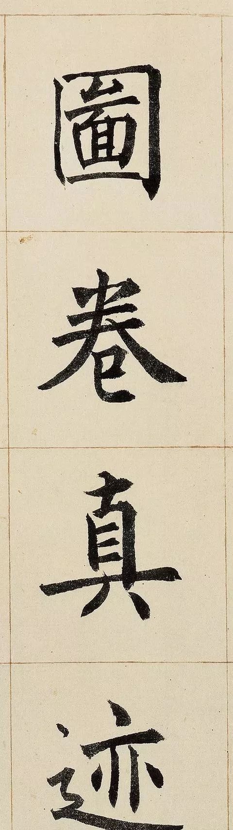 楷书|没几十年功力，楷书写不出这水平！