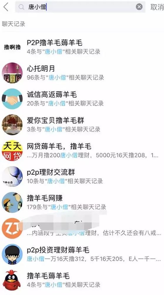 突发!上海资邦金服爆雷,唐小僧、摇旺理财跑路