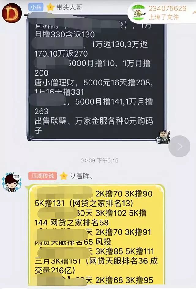 突发!上海资邦金服爆雷,唐小僧、摇旺理财跑路