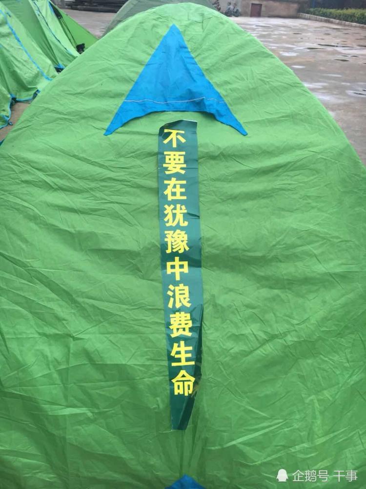 真会玩!军校野营帐篷贴起标语瞬间大高上