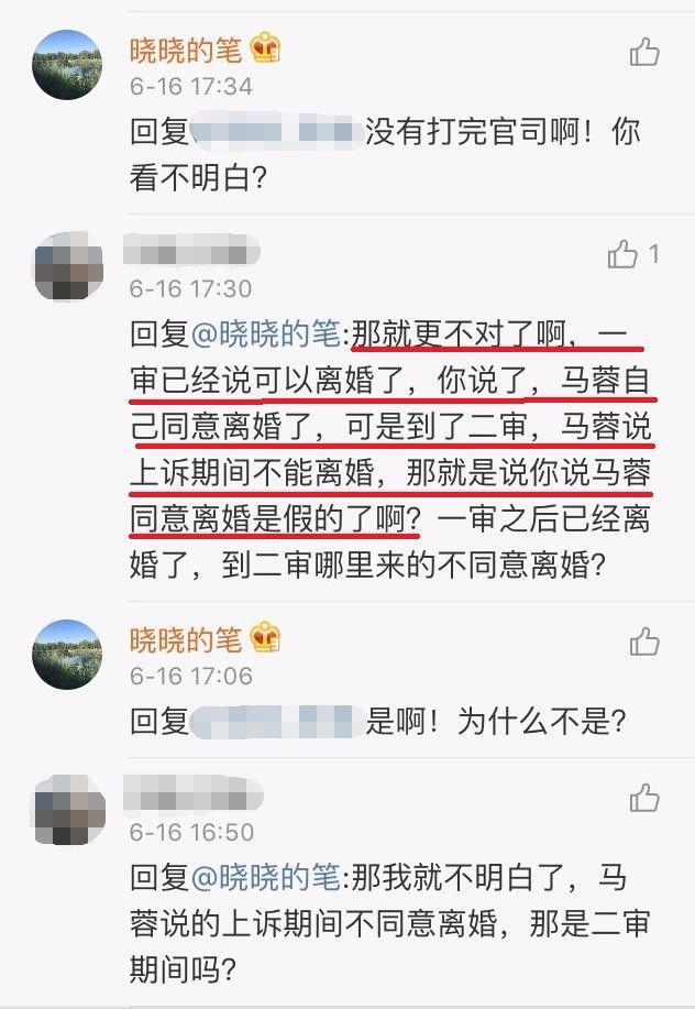 马蓉实力打脸?一审同意离婚,二审又不同意胜诉