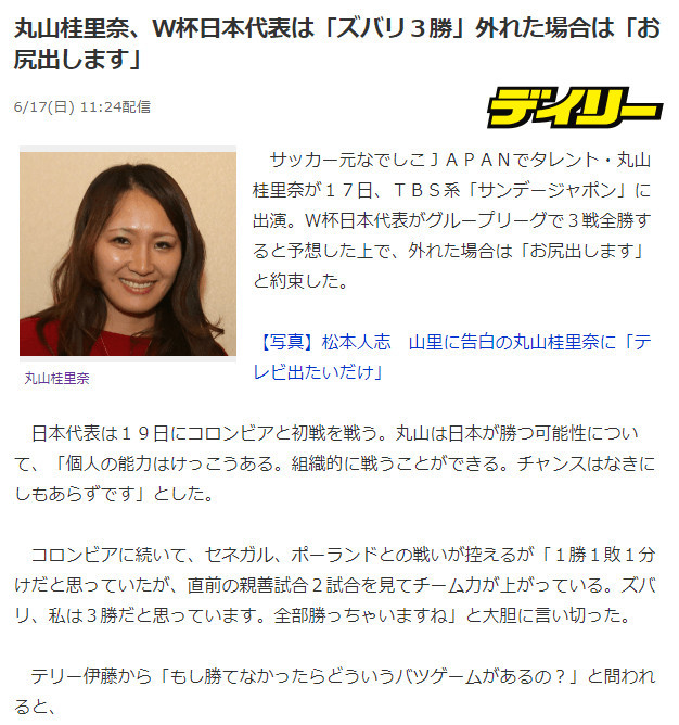 前女足国脚力挺日本队 小组赛3连胜猜错露屁股给大家看 腾讯网