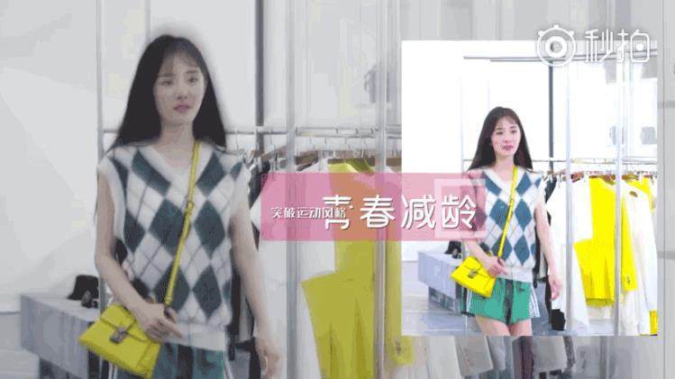 杨幂开综艺教大家夏天搭配衣服,居然是毛衣配