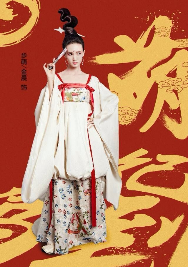 好好一部《萌妃驾到》,被金晨 汪东城演成了《