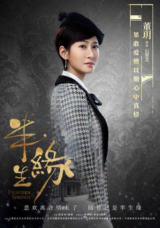 蒋欣刘嘉玲的新版《半生缘》要来了 你更喜欢谁