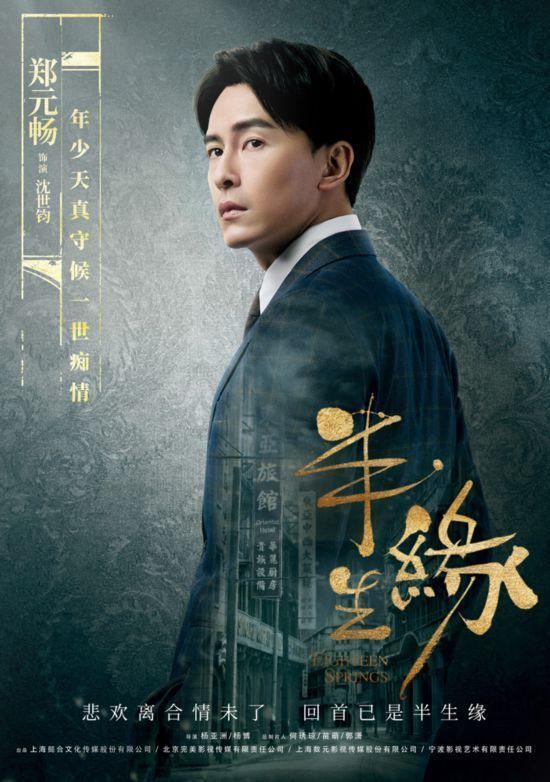 蒋欣刘嘉玲的新版《半生缘》要来了 你更喜欢谁