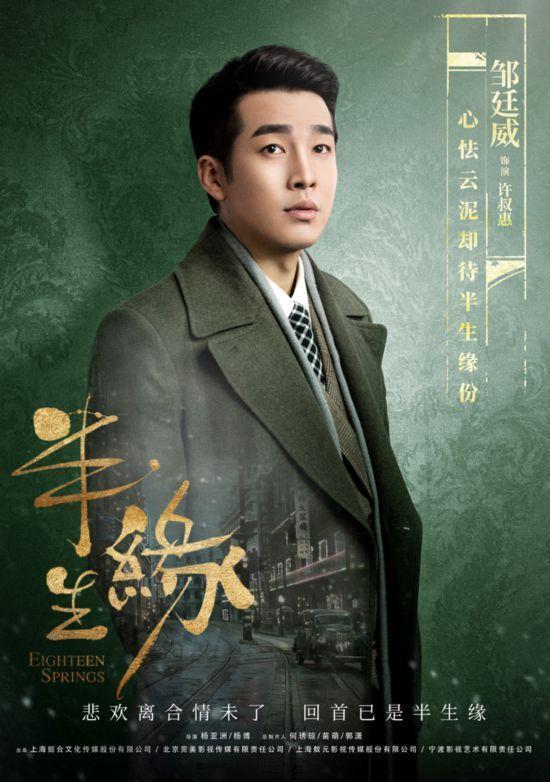 蒋欣刘嘉玲的新版《半生缘》要来了 你更喜欢谁