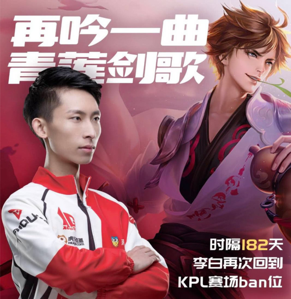 王者荣耀:ag超玩会梦泪巅峰赛李白被路人打爆,李白已经被版本淘汰了?