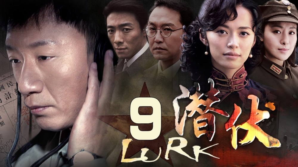 特别是"暗算"和"潜伏"这两部谍战电视剧直接把中国的谍战电视剧推向了