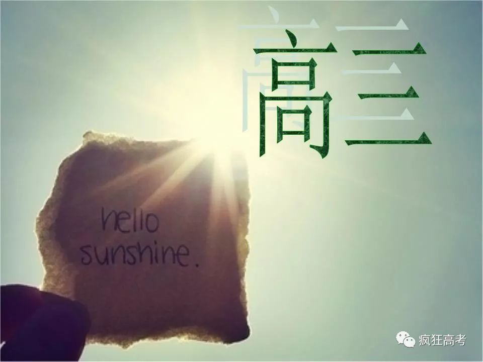 送给准高三同学们的话,意味深长令人深思