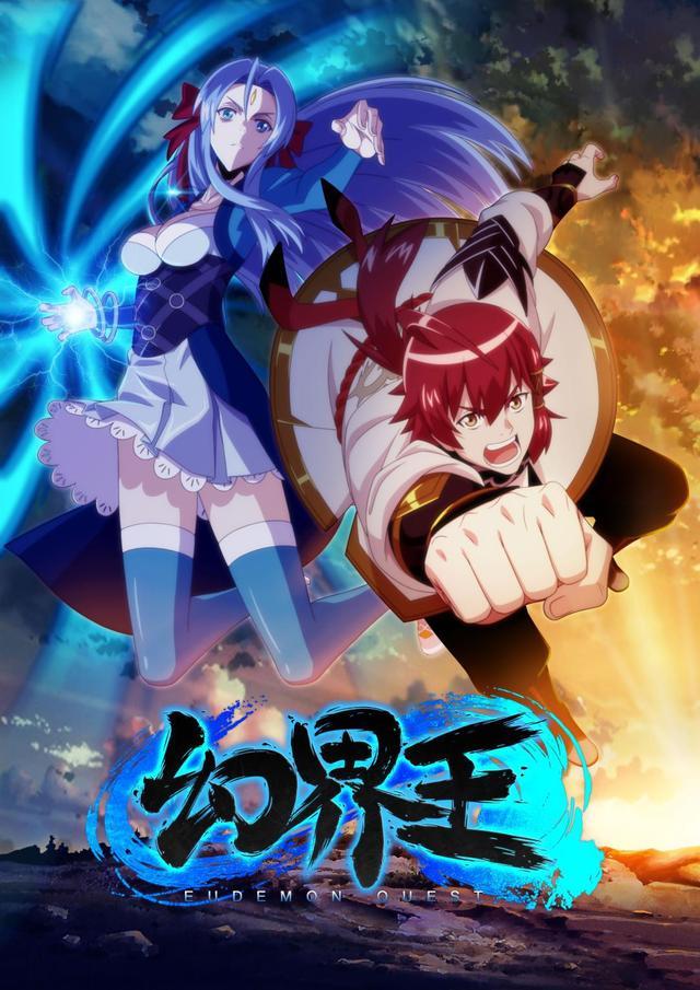 幻界王全网播放破2亿热血豪情酣战升级凸显新番潜力