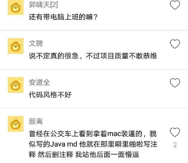 程序员地铁上写代码被抓拍 网友 这也太能装了 腾讯网