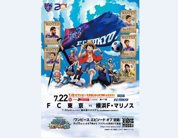 《航海王》特番动画将与东京足球俱乐部举办联合活动
