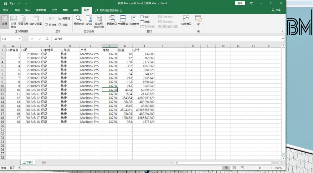 7步美化excel表格,让你的表格与众不同