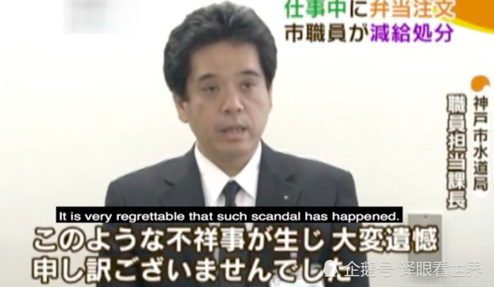 日本公务员花3分钟工作时间买便当 上司上电视鞠躬道歉 腾讯网