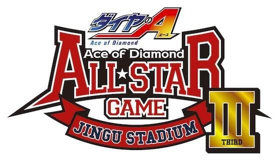 钻石王牌ALL STAR GAME III公布嘉宾名单