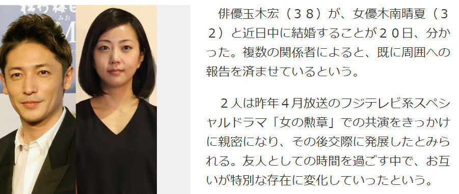 交响情人梦 男主角结婚樱花妹心碎一地 腾讯网