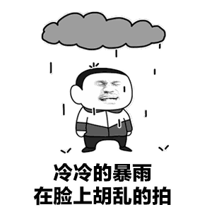 放晴上午还是阴雨密布就像个阴晴不定的小孩子最近的天气2021年5月30