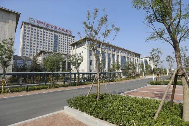 新郑市第一所公立人民医院正式开诊