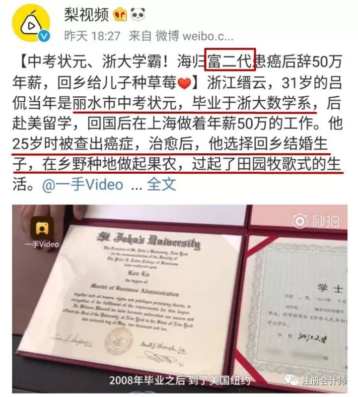 留美金融硕士 辞去年薪50万工作 有钱人真的可以为所欲为 腾讯网
