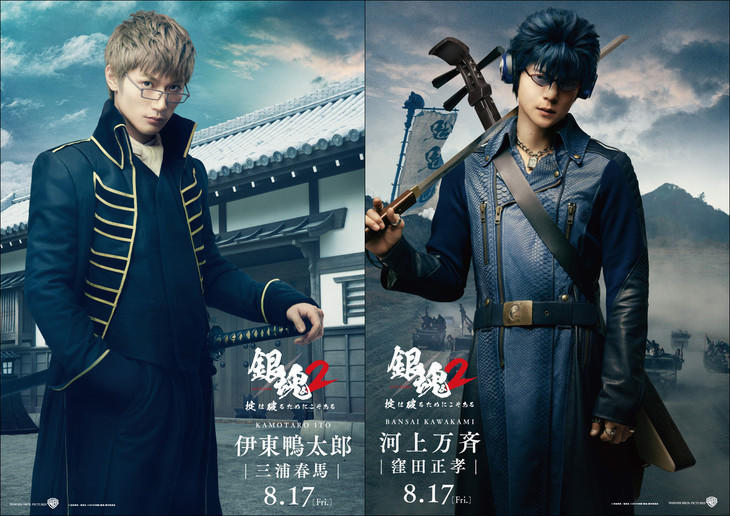 三浦春马 洼田正孝 银魂2 追加新演员 腾讯网