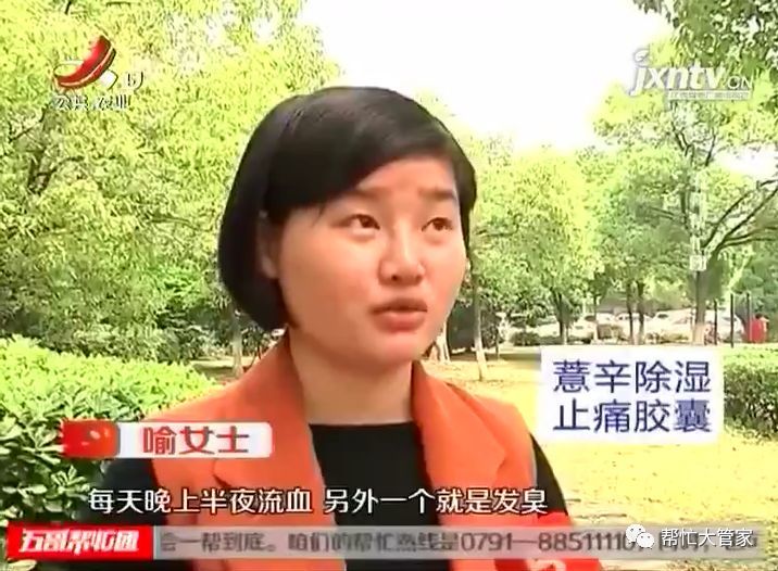 女子隆鼻后发现鼻歪发青 半年后经常出血发臭