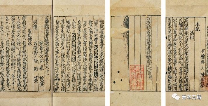 宋刻孤本拍出亿元天价 《石壁精舍音注唐书详