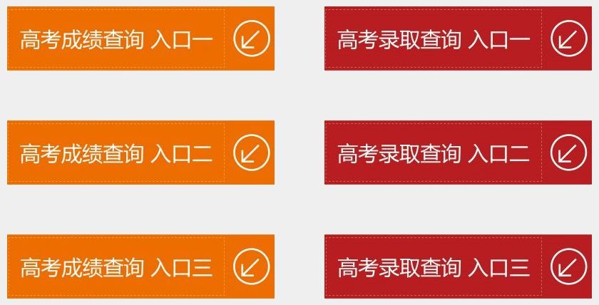 吉林教育考试院官方网站成绩查询_吉林考试院官网录取查询_吉林考试教育学院官网录取查询